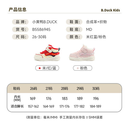 B.Duck小黄鸭童鞋冬季男女童魔术贴板鞋加绒保暖高帮鞋26-30 B5586945 商品图2