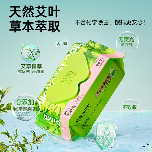 无染湿厕纸家庭实惠装女士专用私处清洁擦屁屁湿巾可冲水80抽 商品图1
