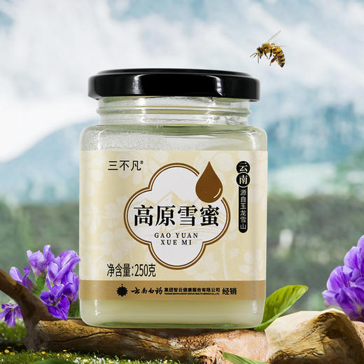 【官方正品】云南白药经销三不凡高原雪蜜250g源自玉龙雪山色泽雪白晶莹甘甜润口蜂蜜 商品图1