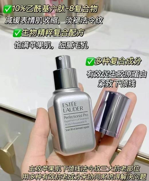 到手价799！直邮！Estee Lauder雅诗兰黛线雕精华 50ml*2瓶超值套装！合计100ml 美国代购，无中文标签，介意慎拍 商品图2