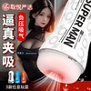 取悦 SUPER MAN手动飞机杯 龟头 颗粒 男用可插入自慰器男性成人用品玩具 商品缩略图4