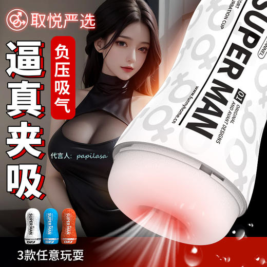 取悦 SUPER MAN手动飞机杯 龟头 颗粒 男用可插入自慰器男性成人用品玩具 商品图4