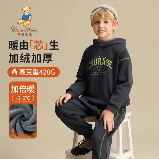 【清仓捡漏】【加绒两件套】【110-120】【精典泰迪】男童冬款加厚连帽卫衣卫裤套装加绒套装 商品图1