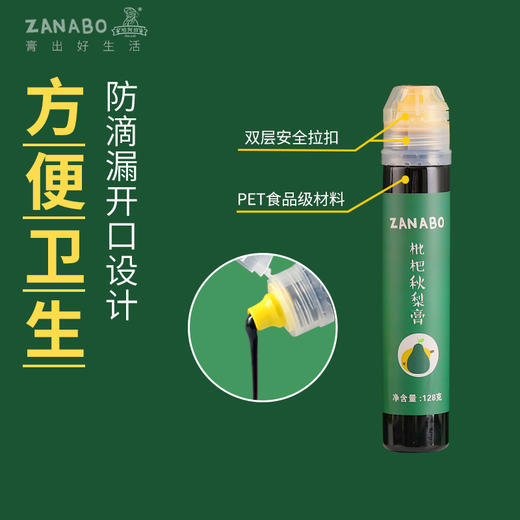 咱阿伯枇杷秋梨膏128g/支 商品图3