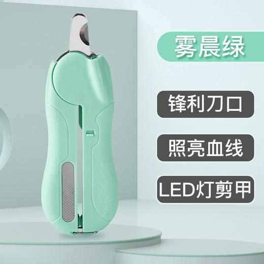 宠物指甲剪绿色款LED猫咪指甲刀专业照血线指甲钳狗狗剪甲刀宠物用品一个 商品图1