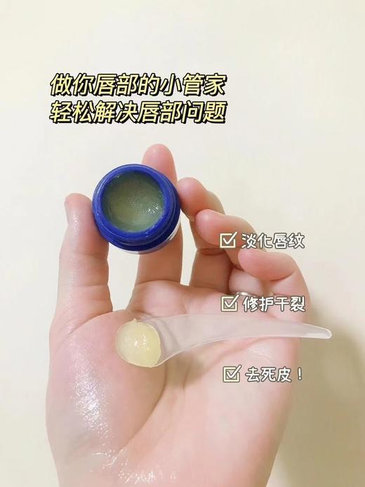 碧唇小蓝罐冰爽修护润唇膏7g 商品图1