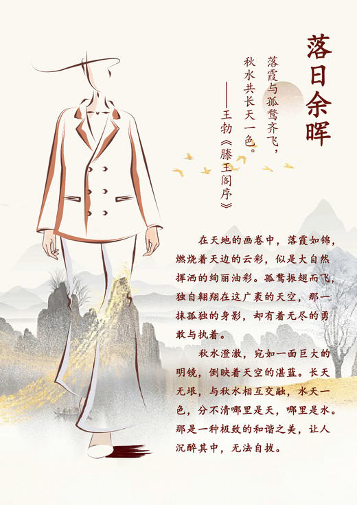 【2026东衣作】落日余晖•西装（24805013落霞红） 商品图1