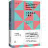 人性的高尚与卑劣 商品缩略图0