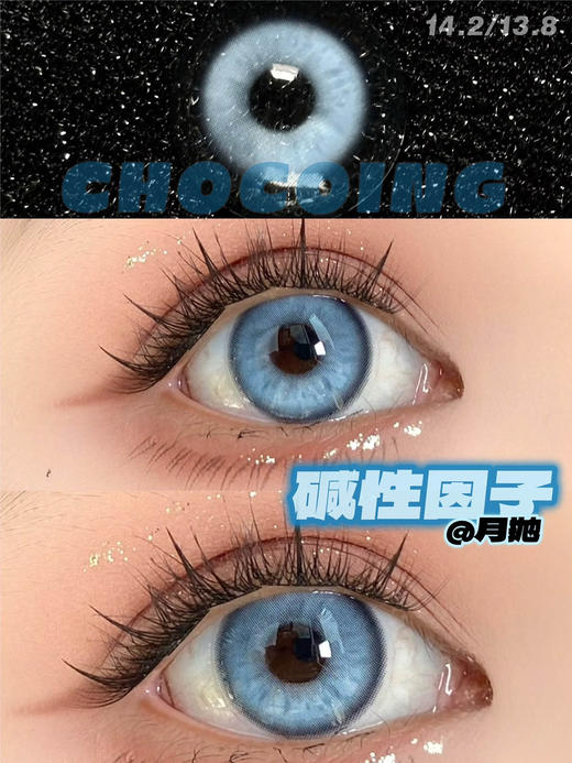 月抛 Chocoing活动：全色卡新品活动 商品图4