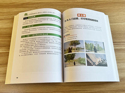 官方正版 手机短视频选题构思 脚本创作 运镜拍摄 成片剪辑一本通 倪栋 短视频定位选题短视频脚本文案写作短视频拍摄剪辑书籍 商品图3