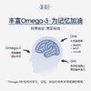 青少年鱼油｜WHC小金蛋鱼油Omega3高纯度95% rTG结构补脑记忆力青少年学生备考 商品缩略图3
