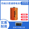 丹纳胰岛素泵电池 原装进口 3.6V +便宜通配国产电池 商品缩略图1