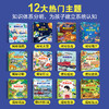 翻翻书揭秘系列（全12册）2-6岁 商品缩略图0