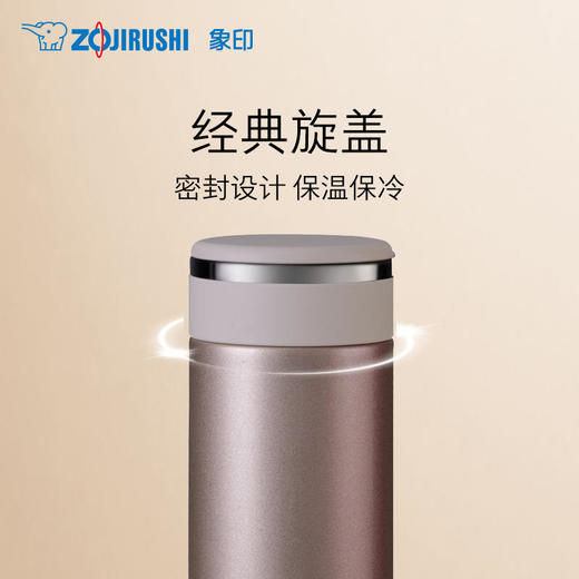 日本象印不锈钢真空保温杯（旋盖式） SMJTE34 / SMJTE46 商品图1