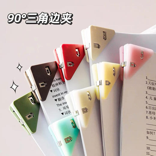 国誉三角夹/淡彩曲奇 商品图1