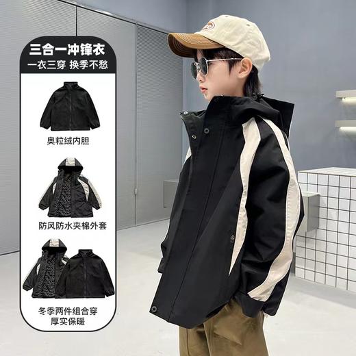【蓄热保暖，风雨无阻，三合一套绒】男童春秋三防三合一冲锋衣 春秋新款中大童 宽松洋气连帽外套-QQ 商品图2