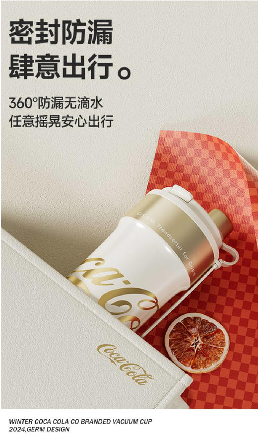 GE-CK24AW-B82系列 可口可乐联名款派派保温杯 商品图6