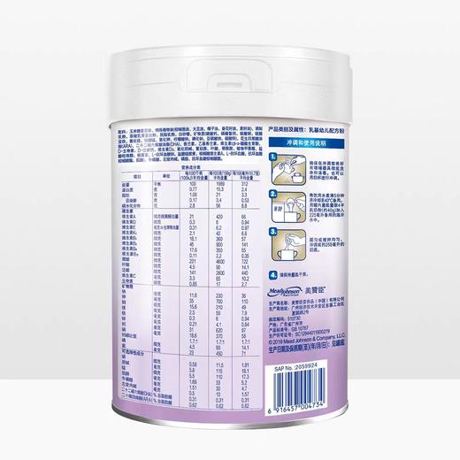 美赞臣亲舒3段 （12-36月龄）幼儿配方奶粉800g 商品图3