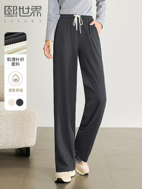 【专属特价】熙世界米杏色肌理针织阔腿裤2025秋新款垂感窄版直筒休闲裤子