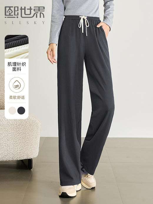 【专属特价】熙世界米杏色肌理针织阔腿裤2025秋新款垂感窄版直筒休闲裤子 商品图0