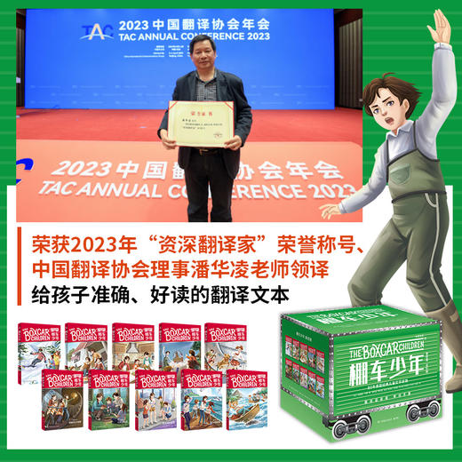 棚车少年 礼盒套装第一辑第二辑第三辑第四辑 商品图11