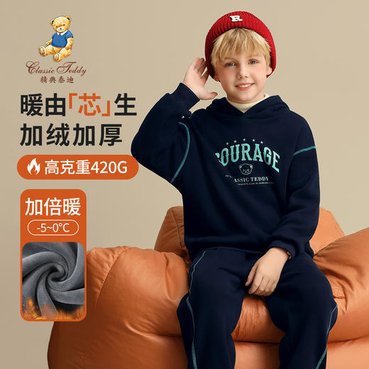 【清仓捡漏】【加绒两件套】【110-120】【精典泰迪】男童冬款加厚连帽卫衣卫裤套装加绒套装 商品图0