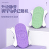 致佳扭腰机分离式扭腰转盘双踏板家用健身器材跳舞分体扭腰盘 商品缩略图3