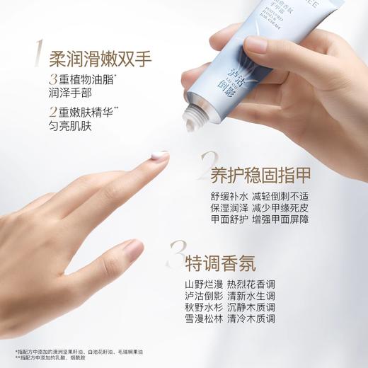 【17元会员福利】柳丝木指愈香氛护手霜40g【潮品】 商品图1