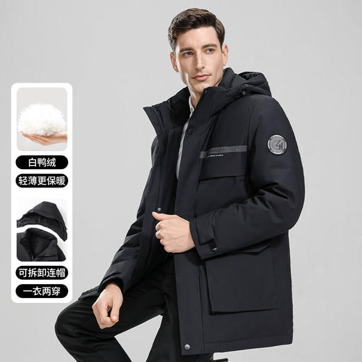 【连帽可脱卸】罗蒙秋冬纯色简约男士羽绒服休闲百搭羽绒服男潮流男士外套 商品图1