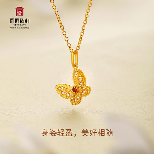 宫匠造办 皇家小小 福蝶项链 黄金镶钻红宝石 商品图1