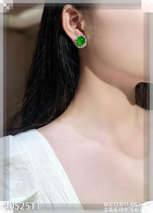老坑玻璃种帝王绿蛋面耳钉【4052511】具体价格微信咨询 商品图4