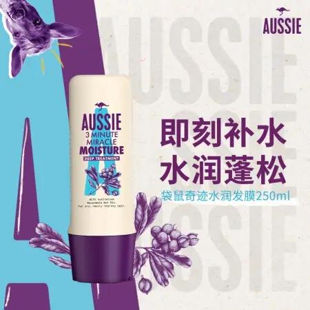 【清仓好价】澳洲袋鼠AUSSIE水润丝养发膜250ml*2瓶（效期至25.5） 商品图1