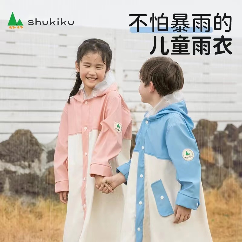 【清仓】shukiku儿童防护雨衣雨披【付款3~5天发货 周末顺延】