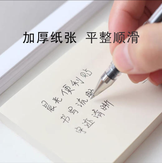 晨光 彩芯砖自粘式便条纸优事贴/100页 商品图1