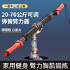 臂力棒男士握力棒40kg家庭健身器材家用青少年室内训练器臂力器 商品缩略图0
