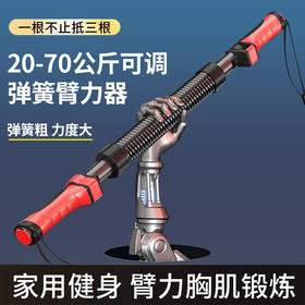 臂力棒男士握力棒40kg家庭健身器材家用青少年室内训练器臂力器