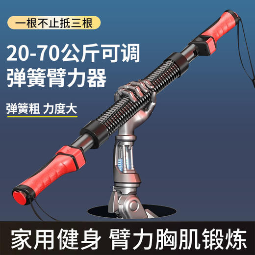 臂力棒男士握力棒40kg家庭健身器材家用青少年室内训练器臂力器 商品图0
