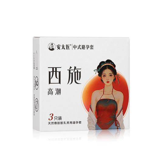 【直供】安太医四大美人安全套超薄潮润快感大颗粒安全套 商品图13