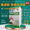 【高效虫灭灵】欧版带标版60g，体内虫/不伤羽/蛔虫线虫（迪威德） 商品缩略图0