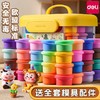 得力67876轻粘土批发橡皮泥食品级轻黏土儿童彩泥玩具套装工具 商品缩略图0