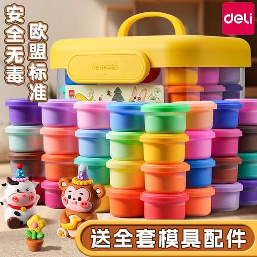得力67876轻粘土批发橡皮泥食品级轻黏土儿童彩泥玩具套装工具 商品图0