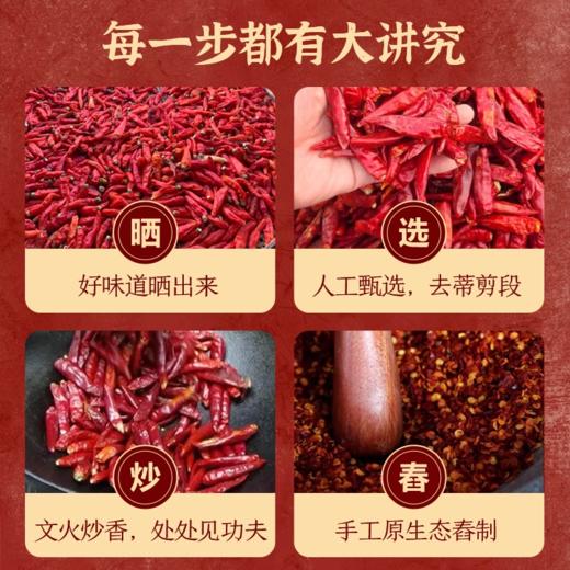 油泼辣子 | 詹姆士亲调配方 固形物≥70% 选用贵州遵义辣椒和大方皱椒 辣味醇厚不呛口 美味随心搭 辣椒酱料 商品图2