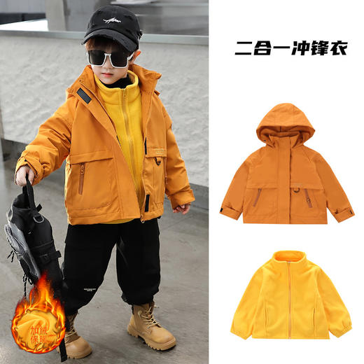 【轻便出行，时尚冲锋衣】同款儿童冲锋衣 男童秋冬款外套 新款三合一加绒上衣 男孩秋季外套-QQ 商品图7