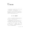 浙东运河民俗风情/浙东运河文化研究丛书/赵任飞编著/浙江大学出版社 商品缩略图1