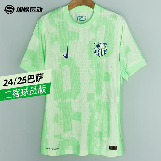 SFS耐克Nike24/25巴萨二客球员版球衣短袖足球服FQ1949-701 商品图0
