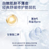 茉珂 传明酸美白淡斑精华乳 30ml 商品缩略图5