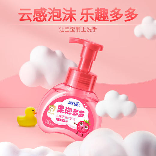 蓝月亮  莓果泡洗200g×3 商品图3