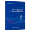 无迹卡尔曼滤波算法在工程结构识别中的应用 商品缩略图2