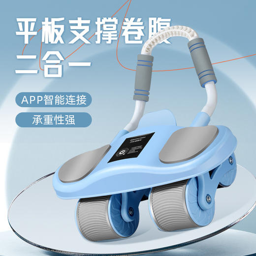 四轮健腹轮运动智能计数自动男女回弹腹肌神器家用肚子健身健腹器 商品图0
