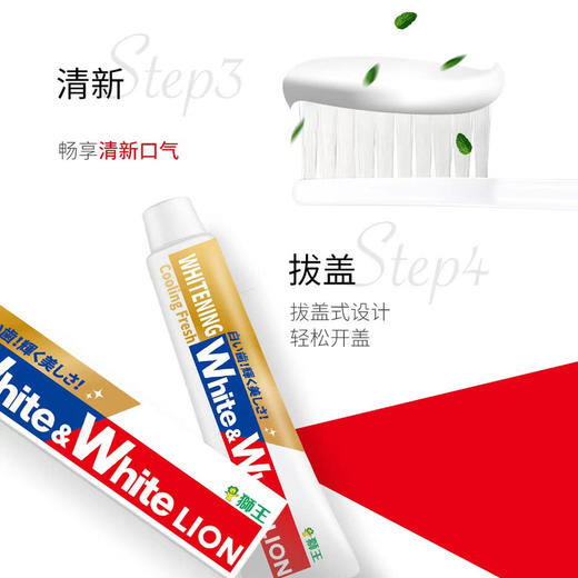 MM 山姆 狮王（Lion）日本进口 美白清新牙膏 150g*10 商品图3
